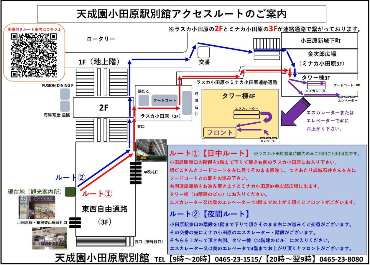 Tenseien Odawara Station Annex 외부 사진